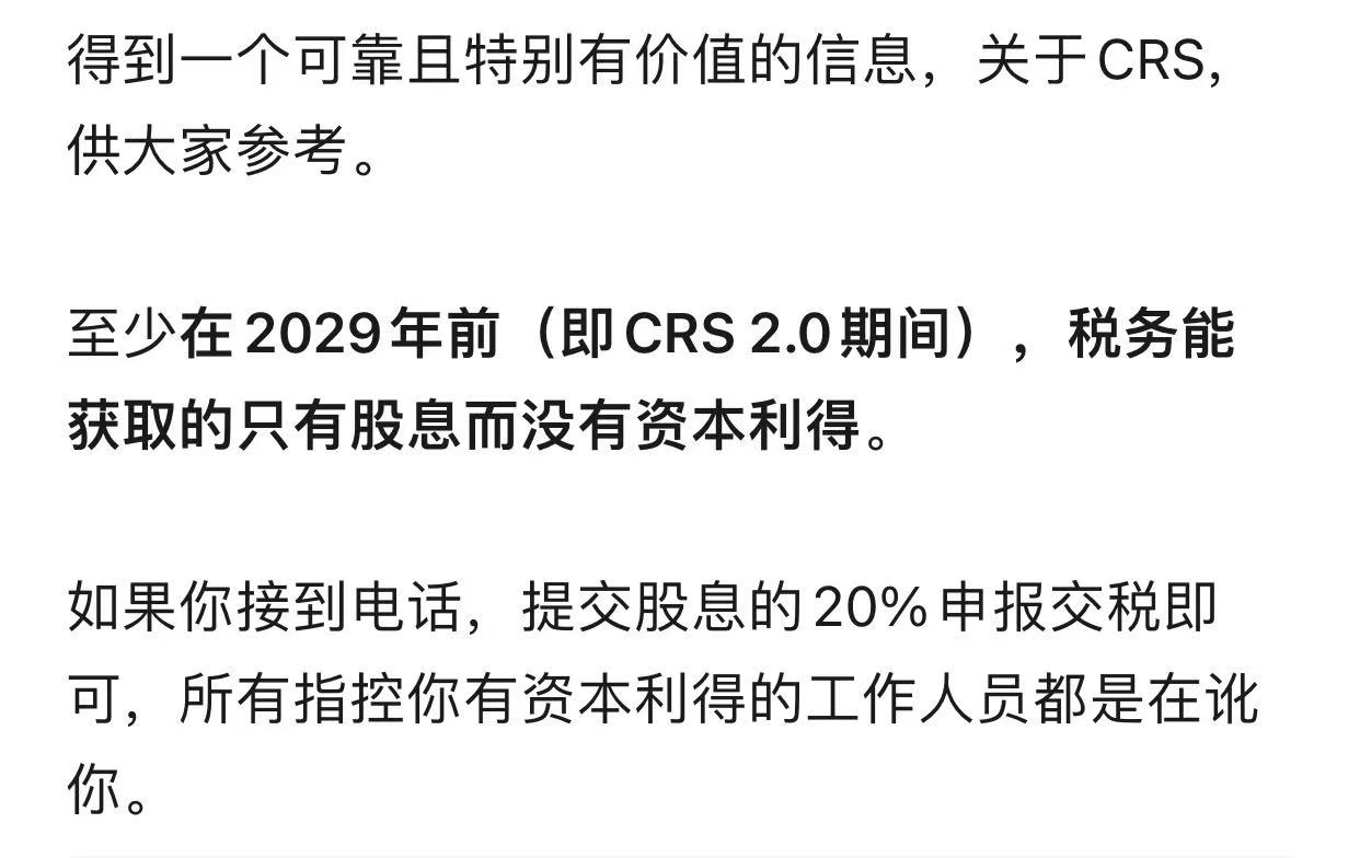 房东文章截图