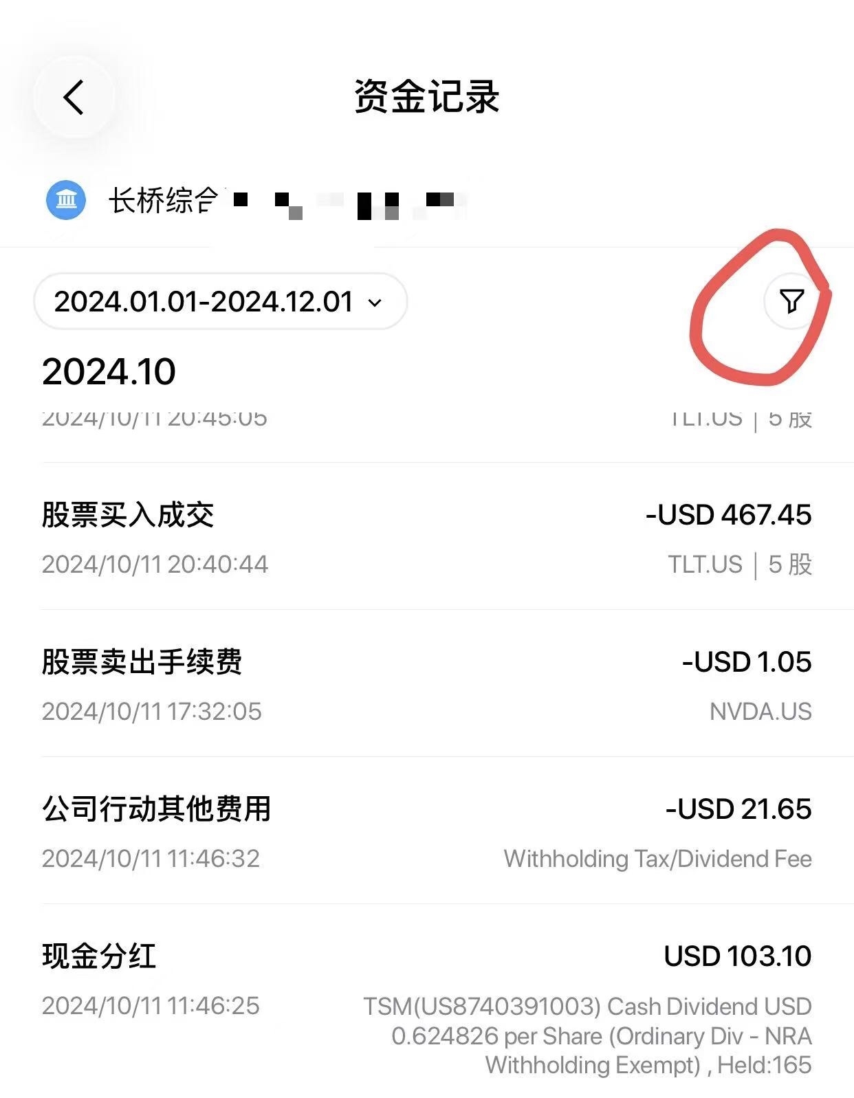 长桥APP全部功能