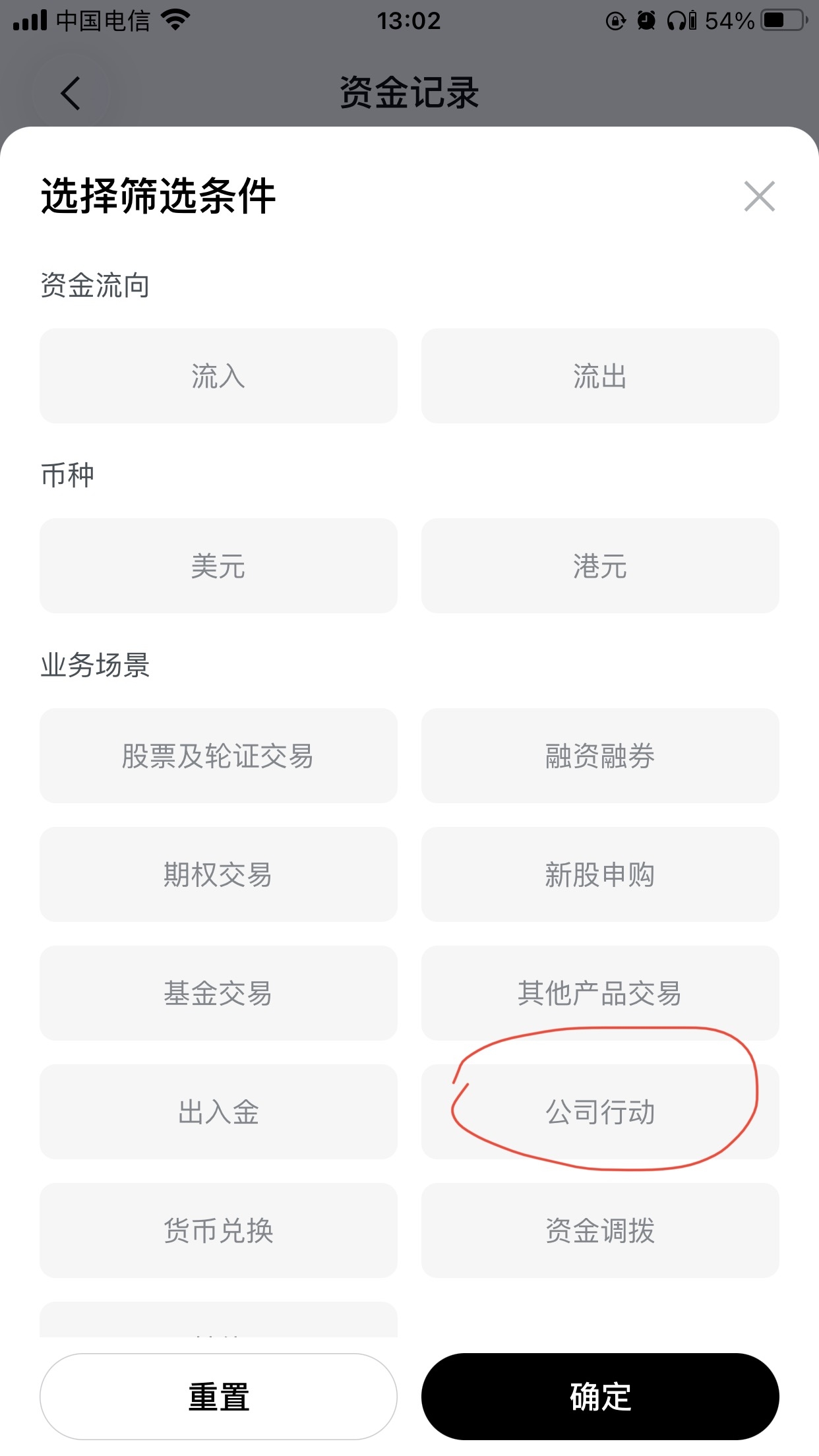 长桥APP筛选条件